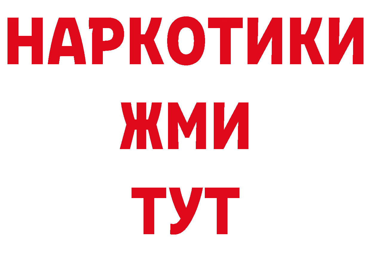 Бутират GHB как зайти нарко площадка ссылка на мегу Нефтекумск