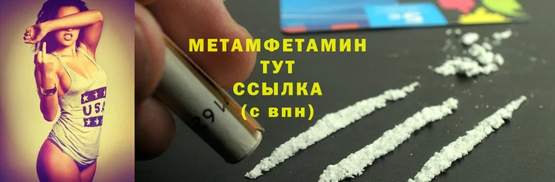 Первитин винт  закладка  OMG ссылка  Нефтекумск 